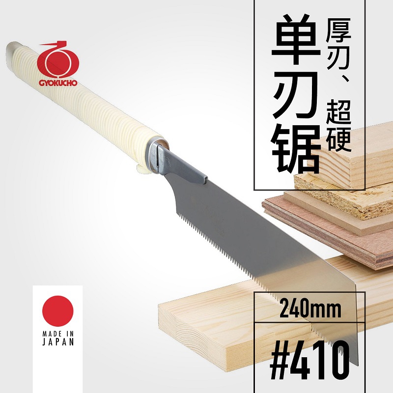 GYOKUCHO 410 Thick blade super - Woodworking In Japanese ulasan dan harga